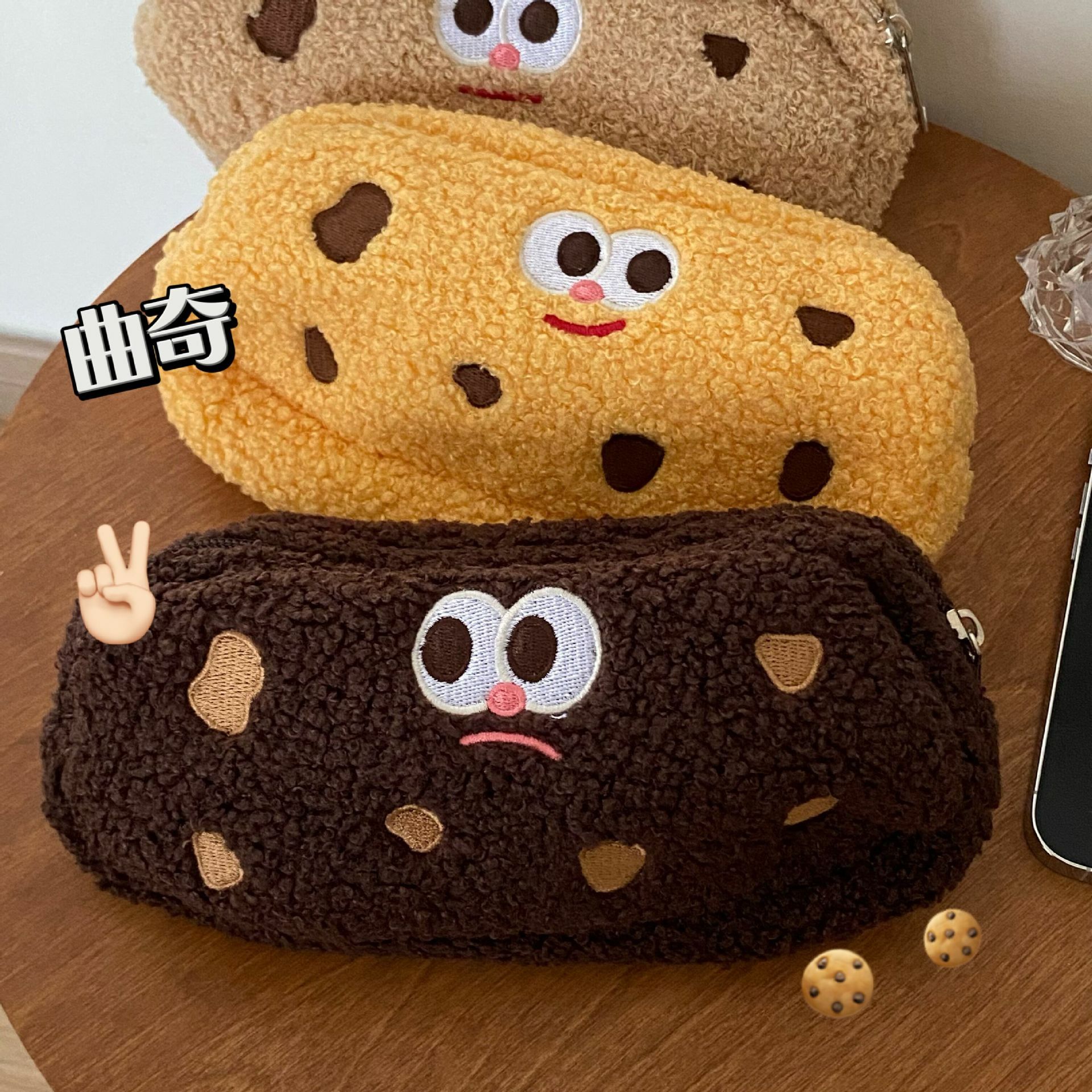 《3878》曲奇大眼表情包毛絨收納袋