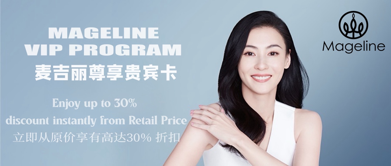 MAGELINE VIP PROGRAM
