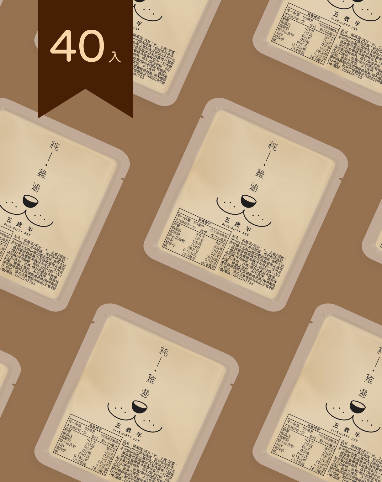 雞湯40入囤貨組