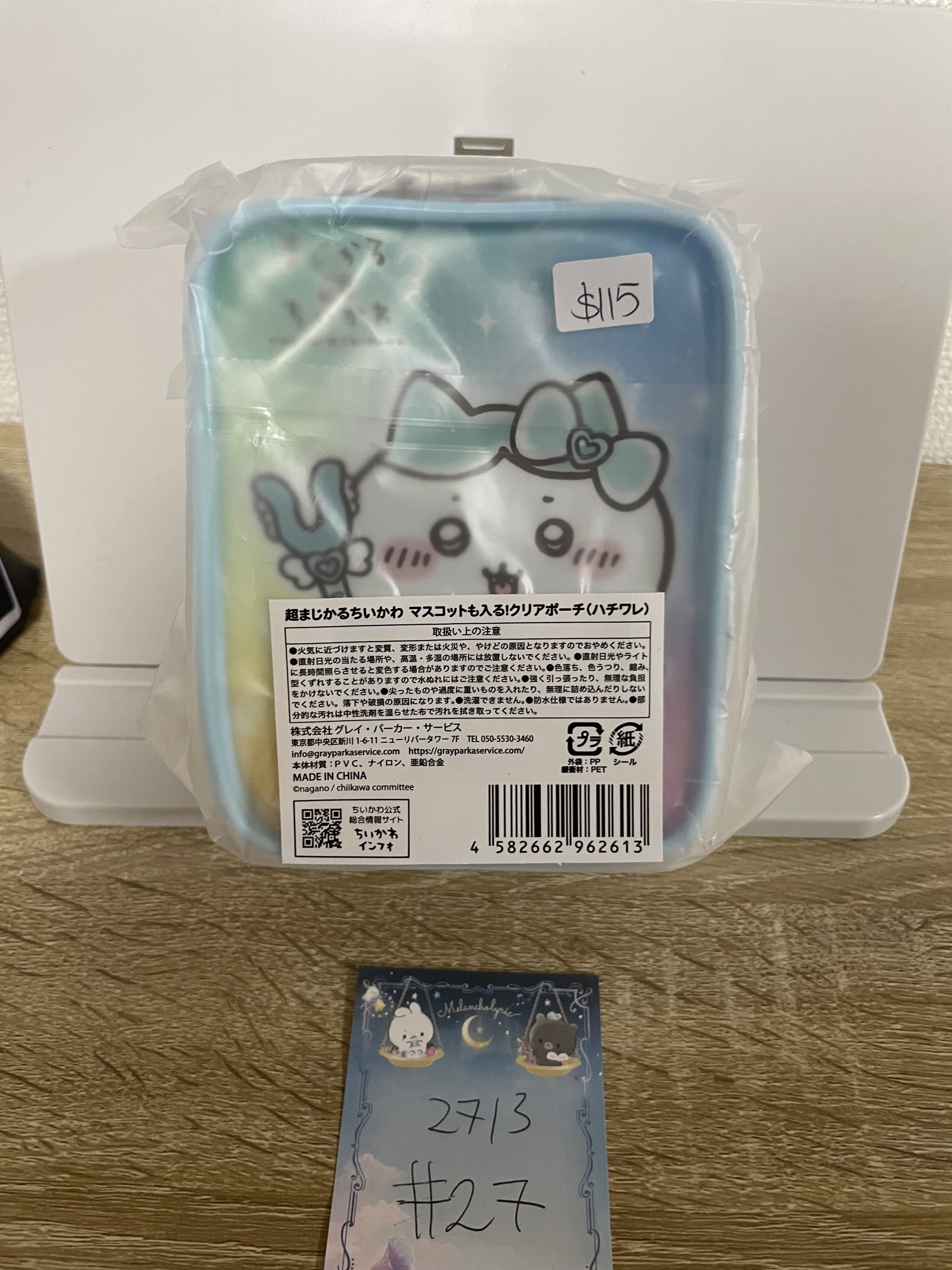 CHIIKAWA 八字貓 收納袋 #27