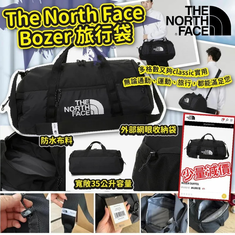 🇰🇷韓國直送 TNF Bozer Bag 手提旅行袋 | 防水布料 (逢星期日截單後14-21個工作天發貨)