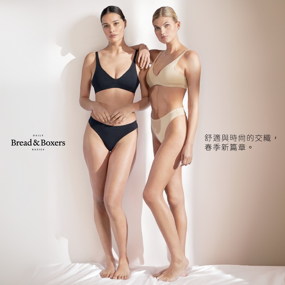 舒適有機棉女用三角內衣 - 米