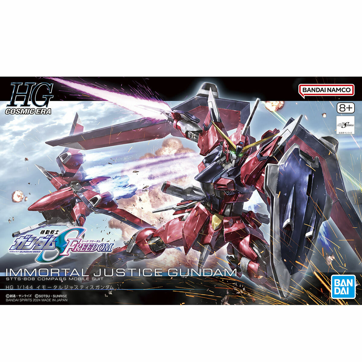 [SEED FREEDOM] HG 1/144 STTS-808 IMMORAL JUSTICE GUNDAM
