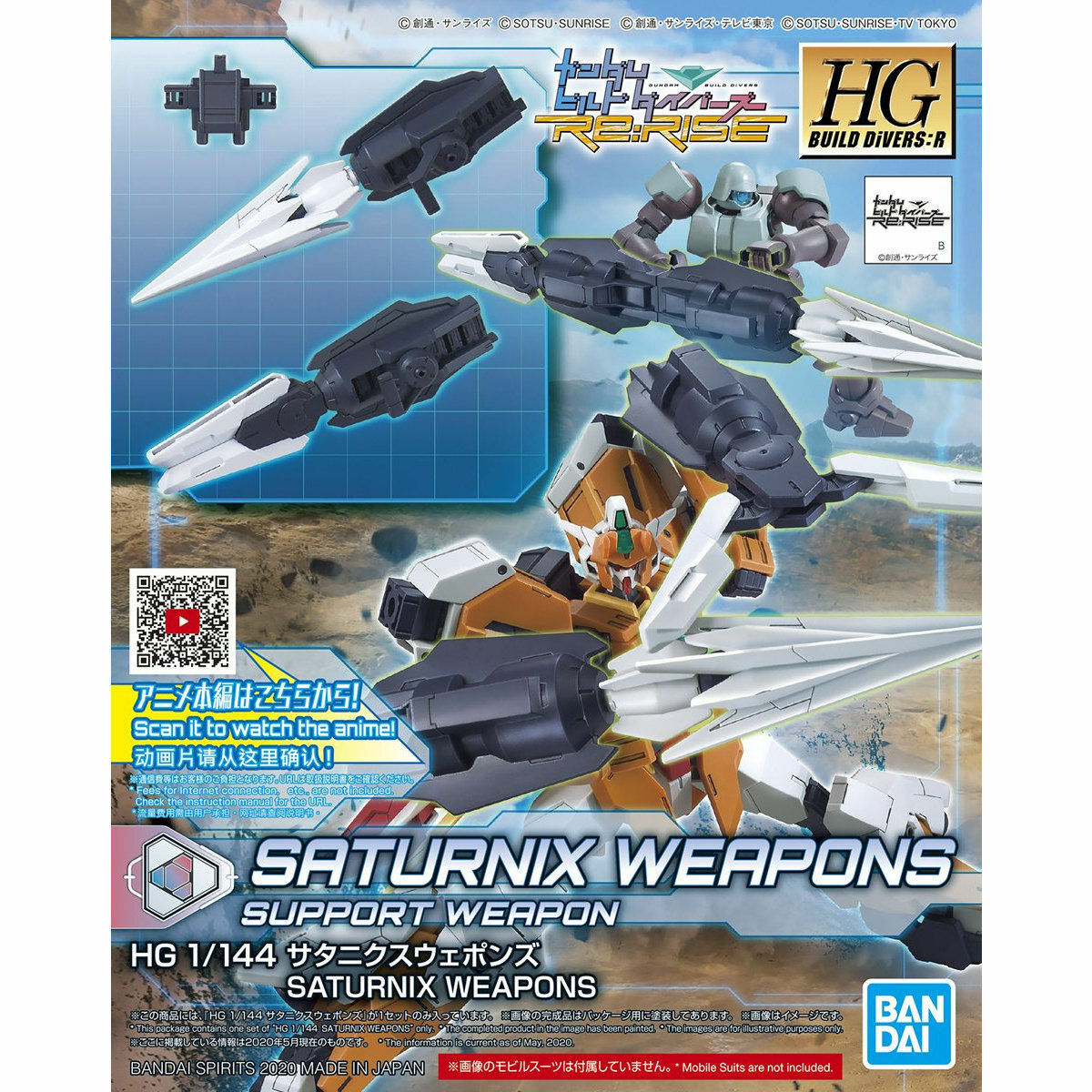 [GUNDAM BUILD DIVERS Re:RISE] HGBD:R 1/144 SATURNIX WEAPONS