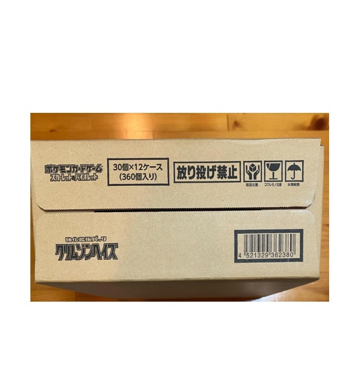 Pokemon TCG 日版 朱與紫 sv5a 「クリムゾンヘイズ」緋紅薄霧 擴充包