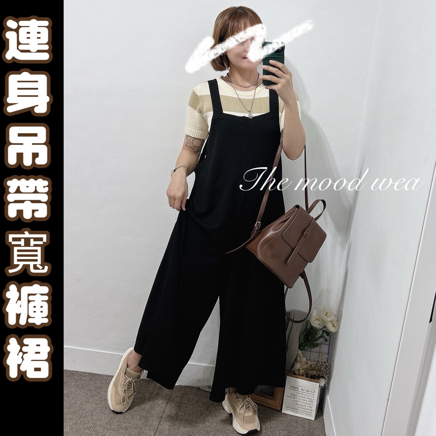 連身吊帶寬褲裙 吊帶裙