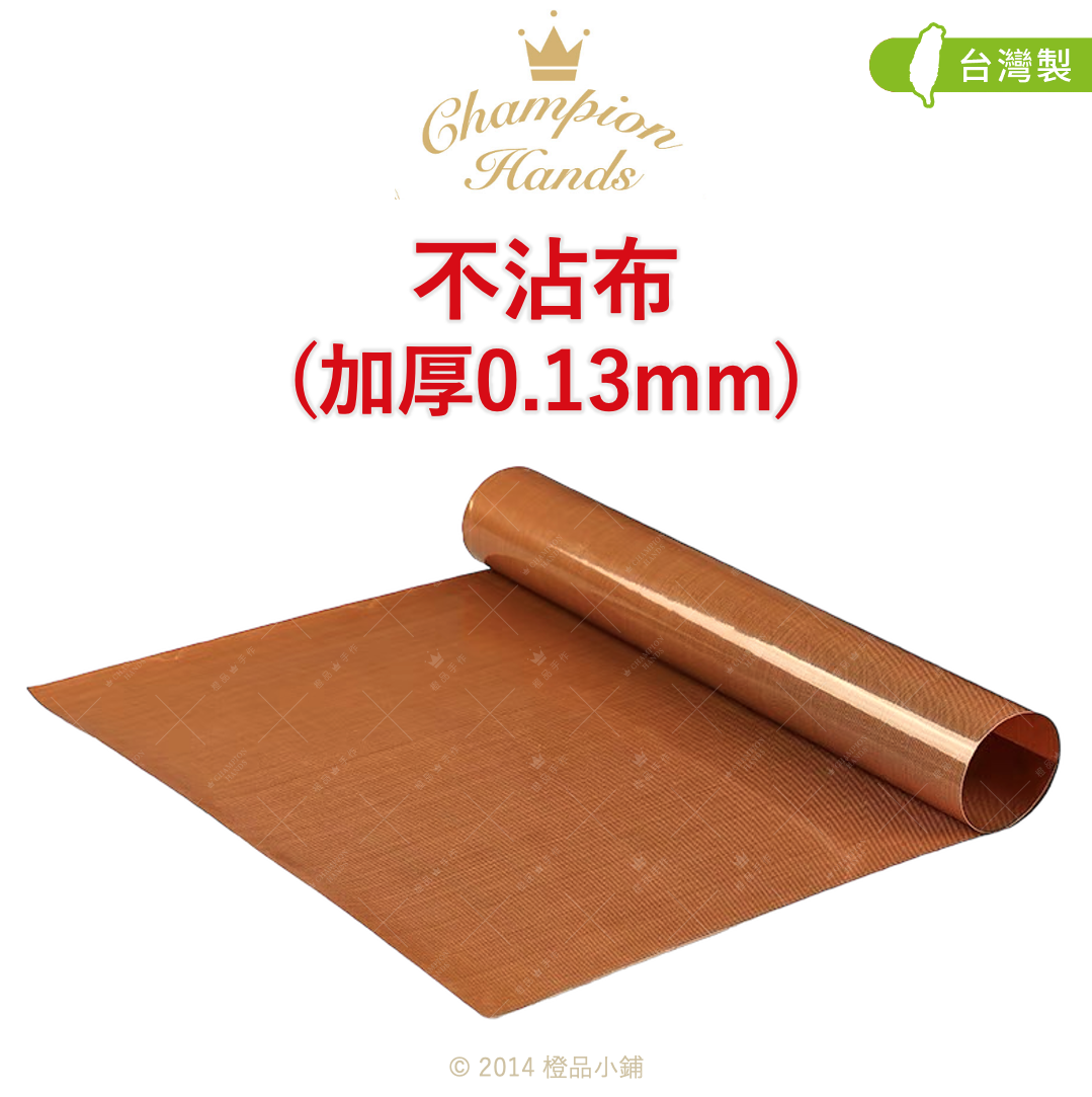 Champion Hands 產品發布會