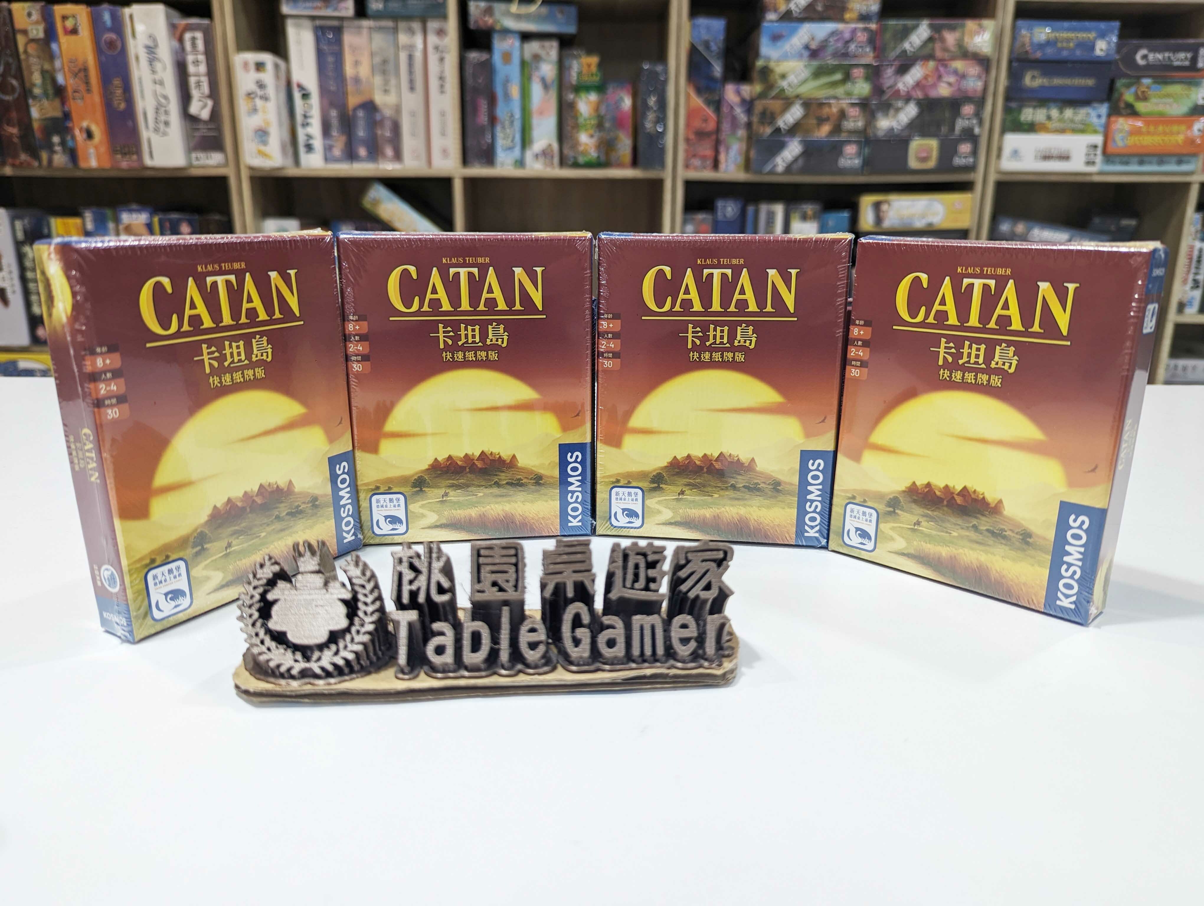 卡坦島 快速紙牌版 CATAN FAST CARD GAME