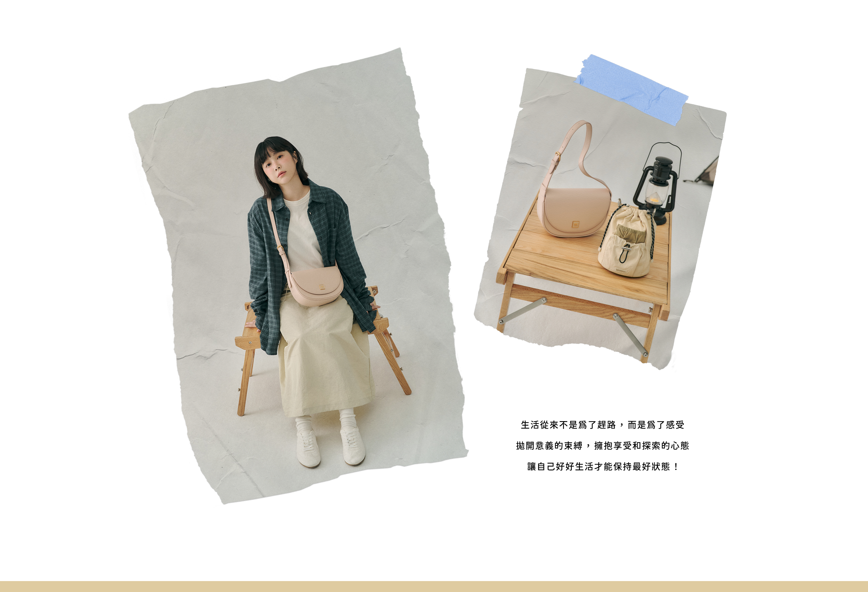 ROBINMAY 與 李佳穎聯名系列『Favorite Life』