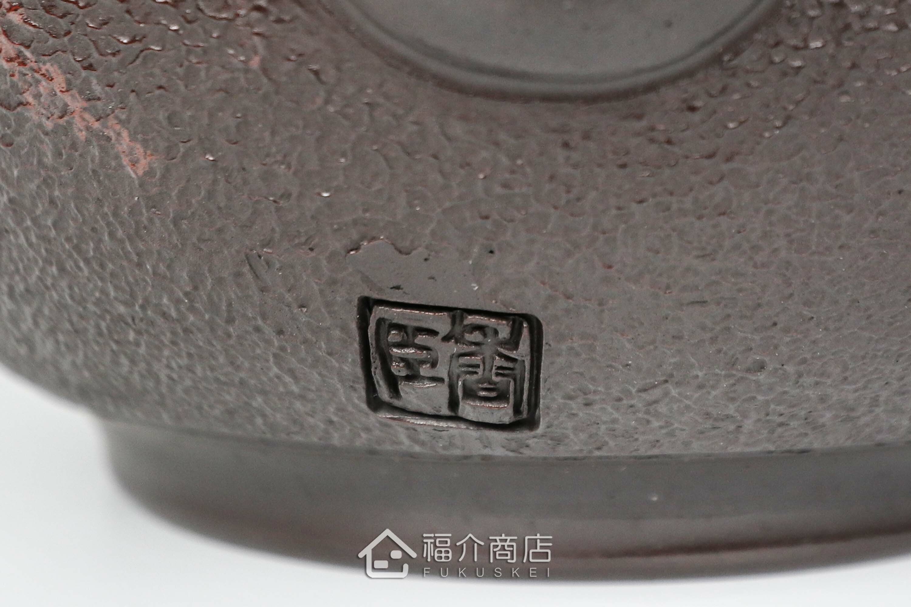 泡茶用的日本陶瓷茶壺