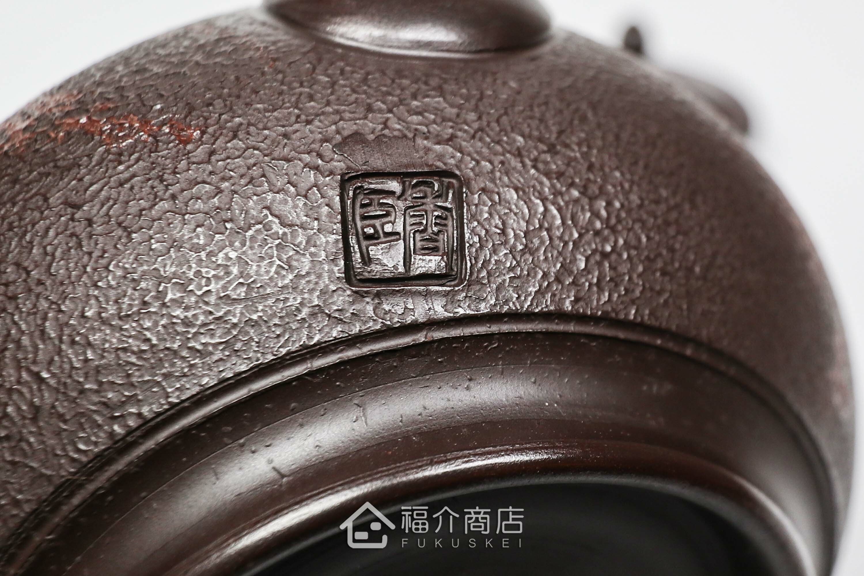 泡茶用的日本陶瓷茶壺