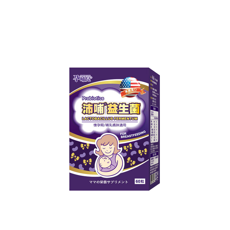 ▲Mamacare 孕哺兒 沛哺益生菌膠囊