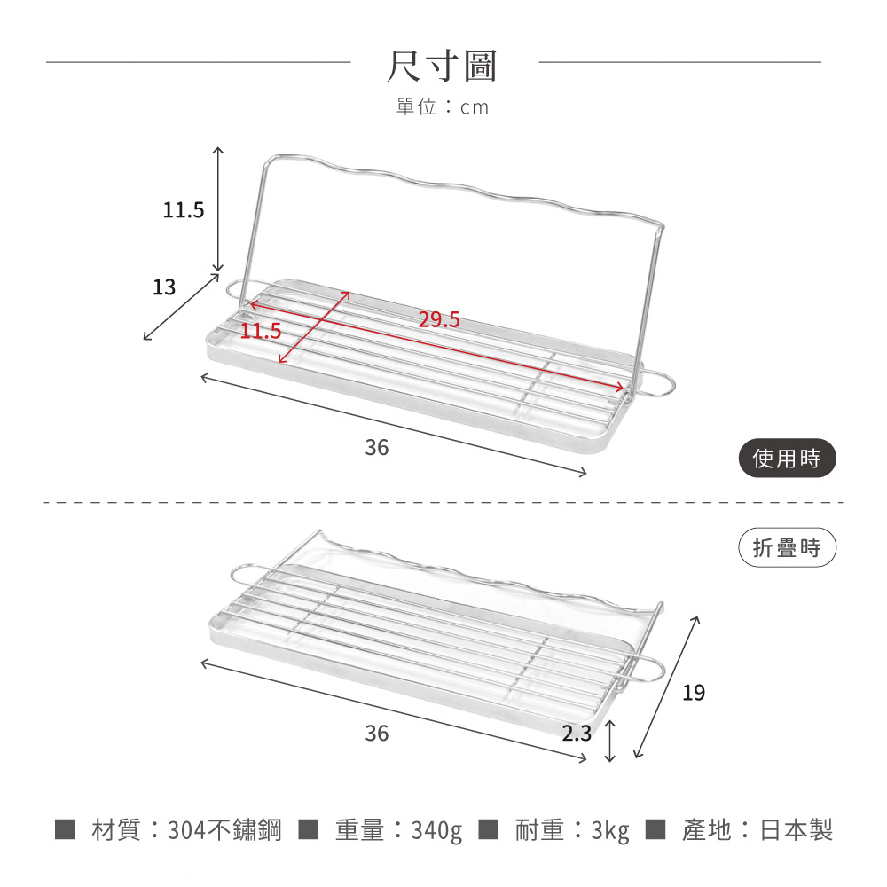 《be worth style》日本製304不鏽鋼可折疊杯瓶瀝水架