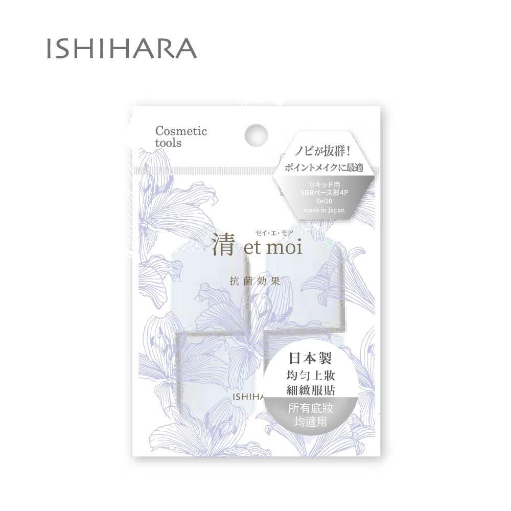 石原商店 IH清 et moi抗菌五角形粉撲4入 日本製