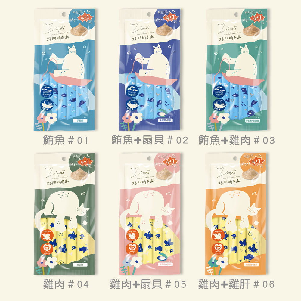 Zimple 好朋朋肉泥-全系列 15克(5入/包) 貓零食