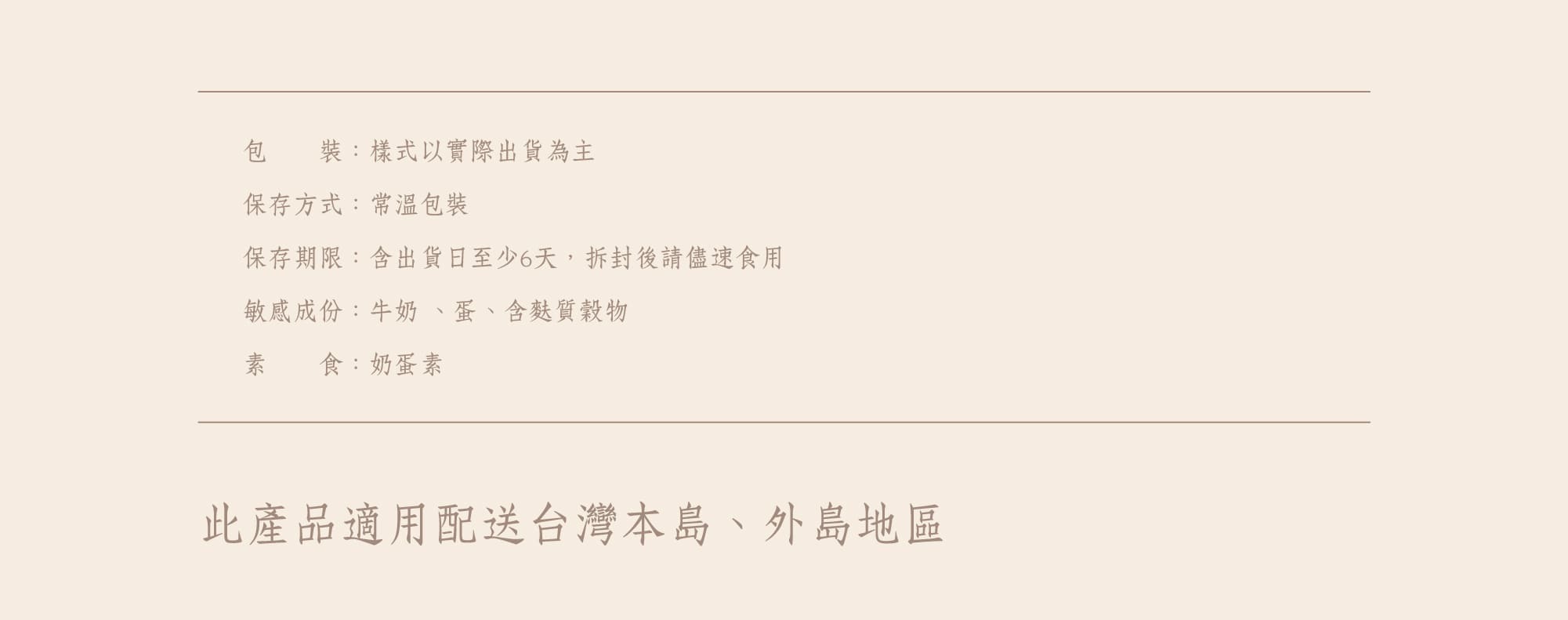 日出喜餅-蜂蜜蛋糕