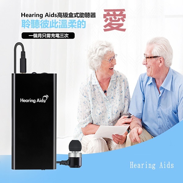 日本TSK 可充電式數碼助聽器D3000 長者聲音放大器 (P3652)