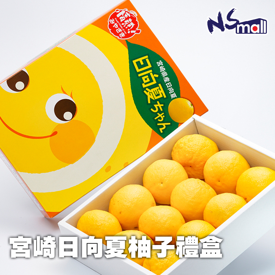 宮崎日向夏柚子禮盒 約2.5KG