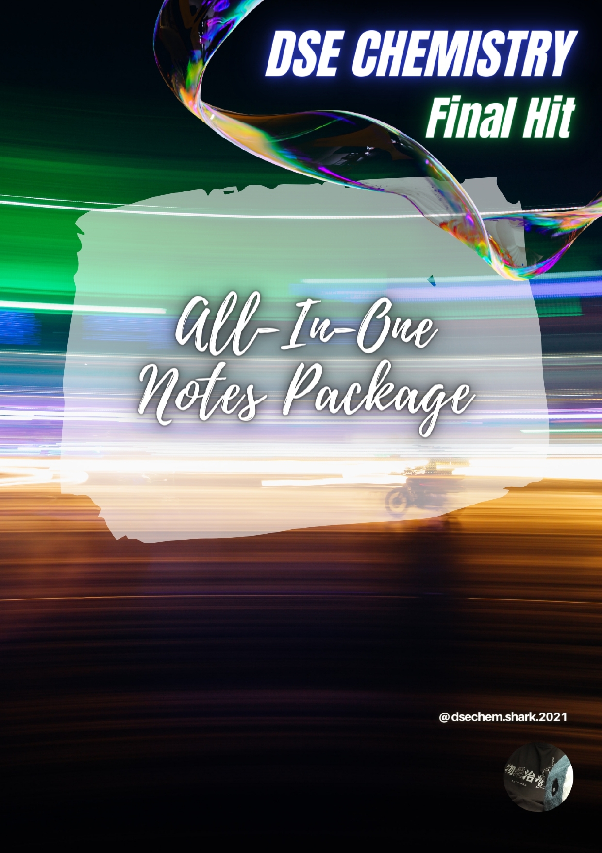 DSE Chem: Final Hit 筆記