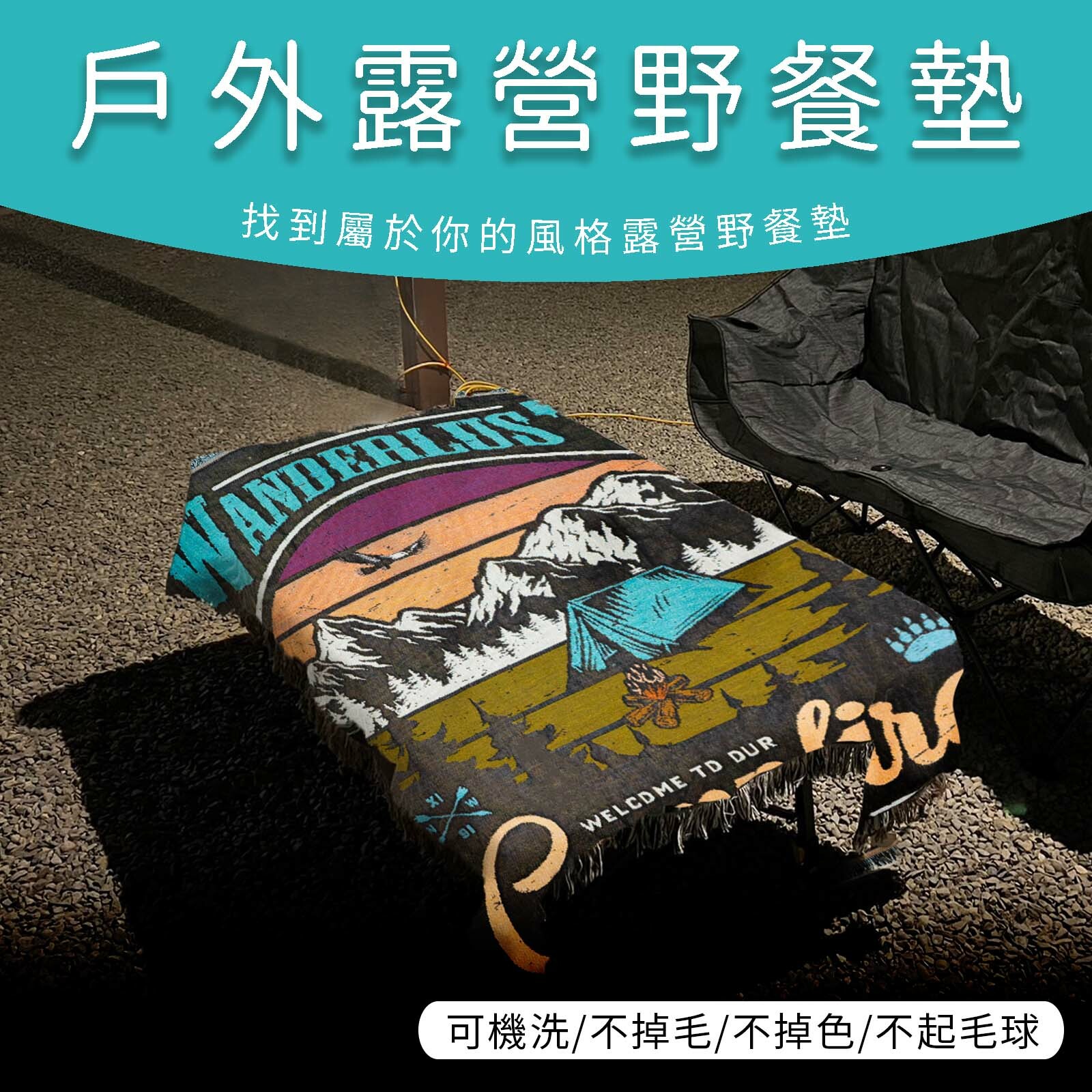 HYUGA 波西米亞沙發毯 民族風蓋毯 野餐毯 沙灘毯 露營毯 露營地墊 掛毯
