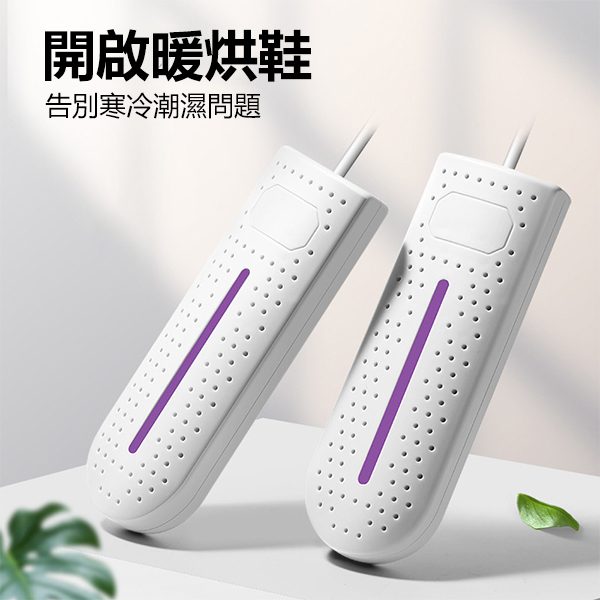 Japan TSK USB portable double-sided porous heat dissipation shoe dryer, intelligent timed 360° ring drying, deodorizing shoe dryer P3664