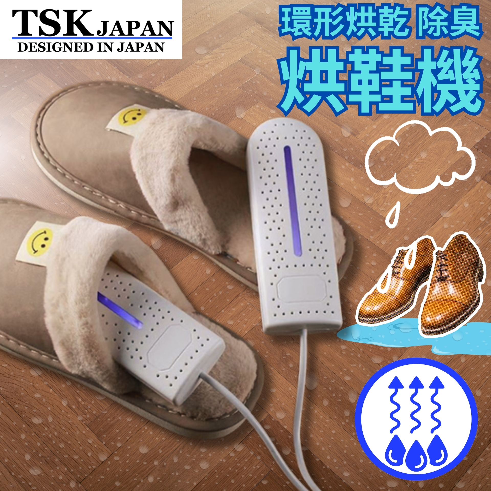 Japan TSK USB portable double-sided porous heat dissipation shoe dryer, intelligent timed 360° ring drying, deodorizing shoe dryer P3664