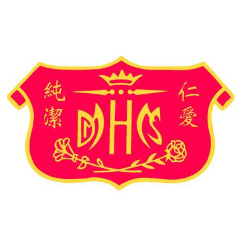 DMHC Siu Ming Catholic Secondary School 天主教母佑會蕭明中學