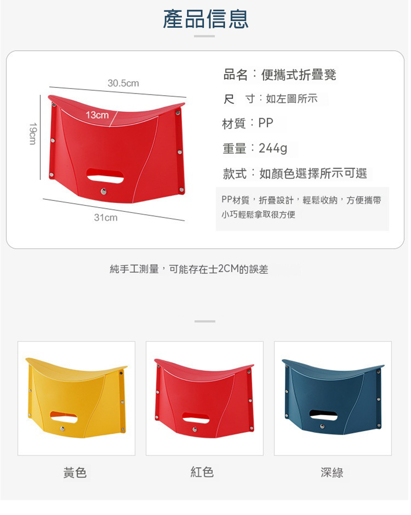 訂製多功能便攜式折疊凳子 升級送全彩LOGO BK3712