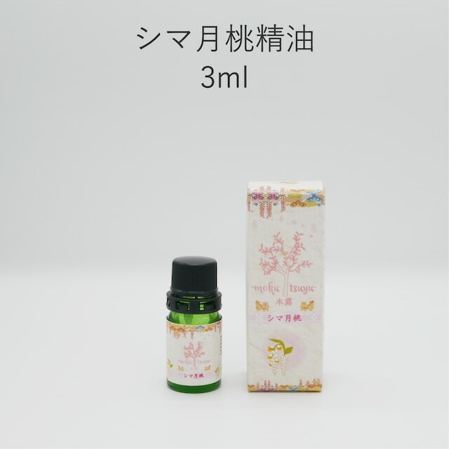 木露 シマ月桃（志摩月桃）精油