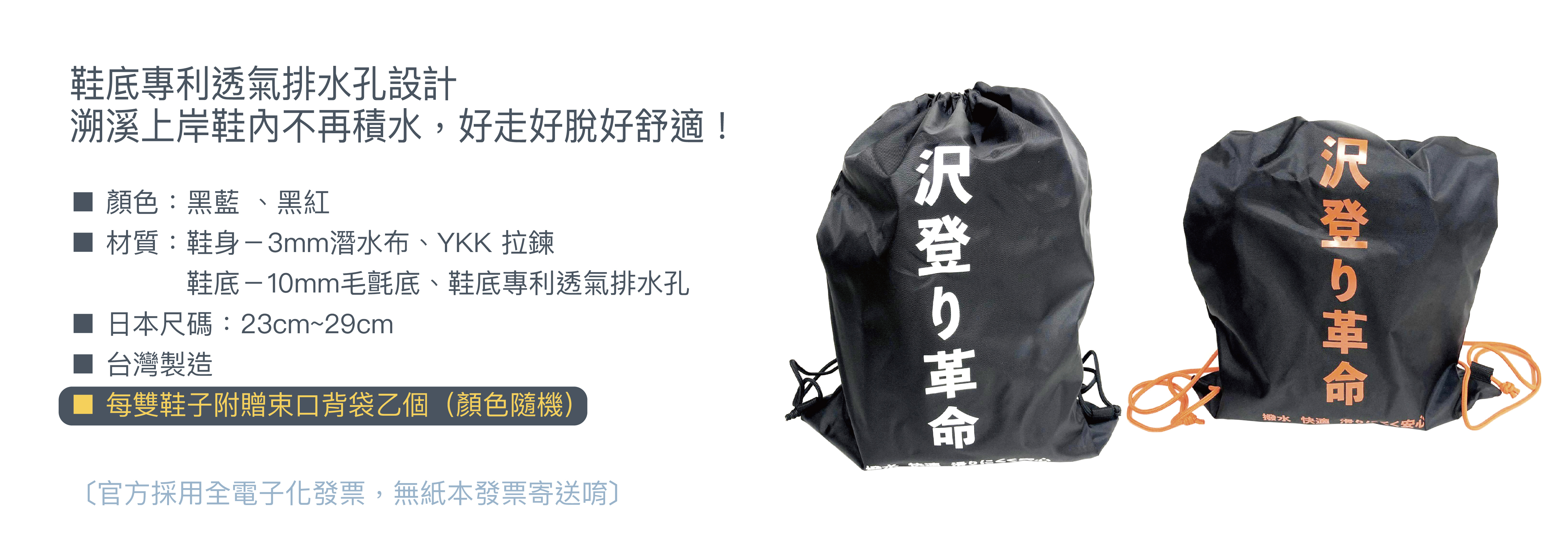 永裕水上戶外用品網紅HONDA的防滑鞋特價優惠活動