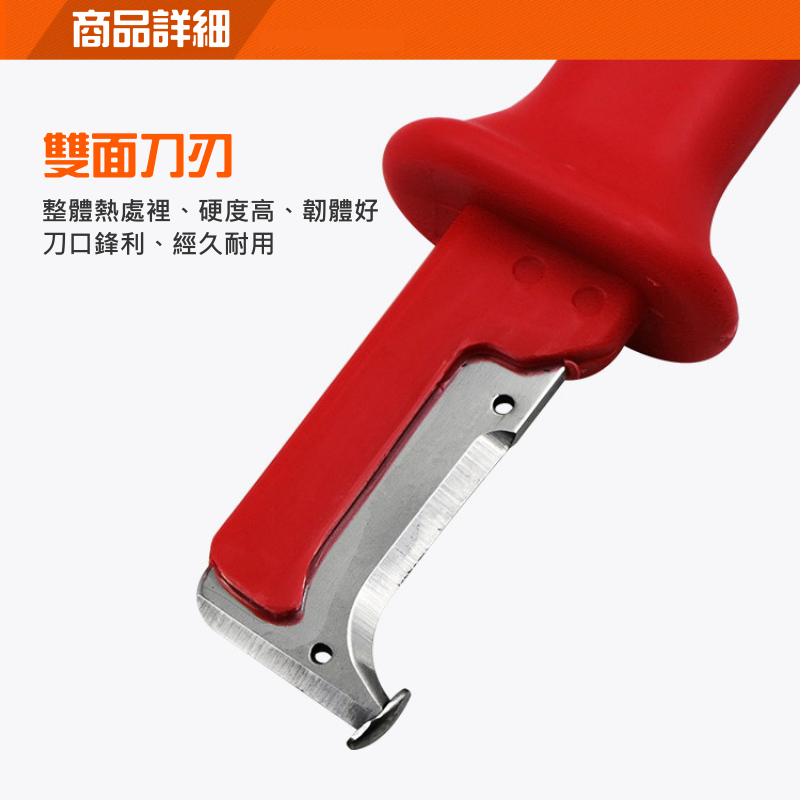 電工絕緣剝皮刀（紅色）