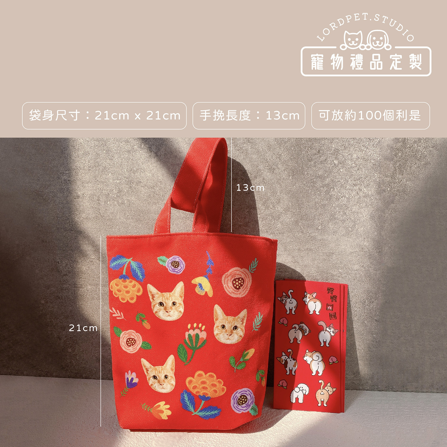 寵物磁石扣手挽袋訂製