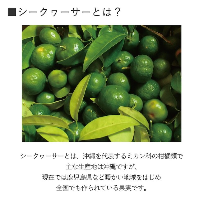 木露 沖繩香檬（シークヮーサー）精油