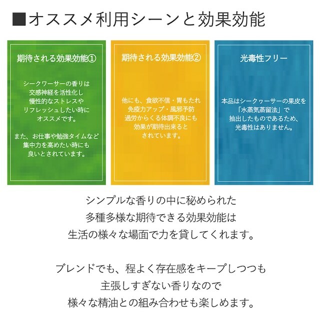 木露 沖繩香檬（シークヮーサー）精油