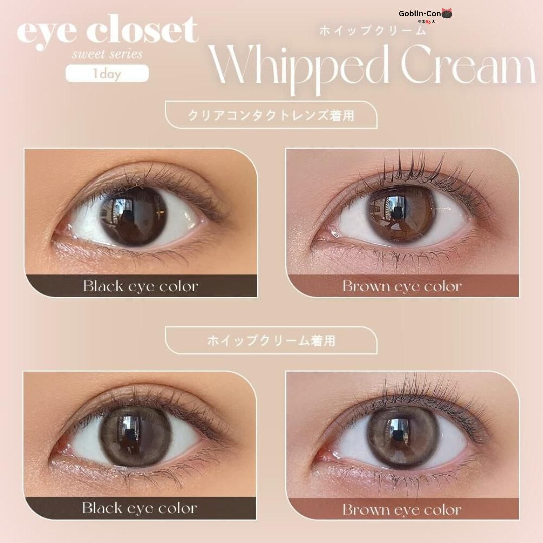 [日拋] Eye closet 1 Day Sweet Series Whipped Cream 彩妝隱形眼鏡｜每盒10片
