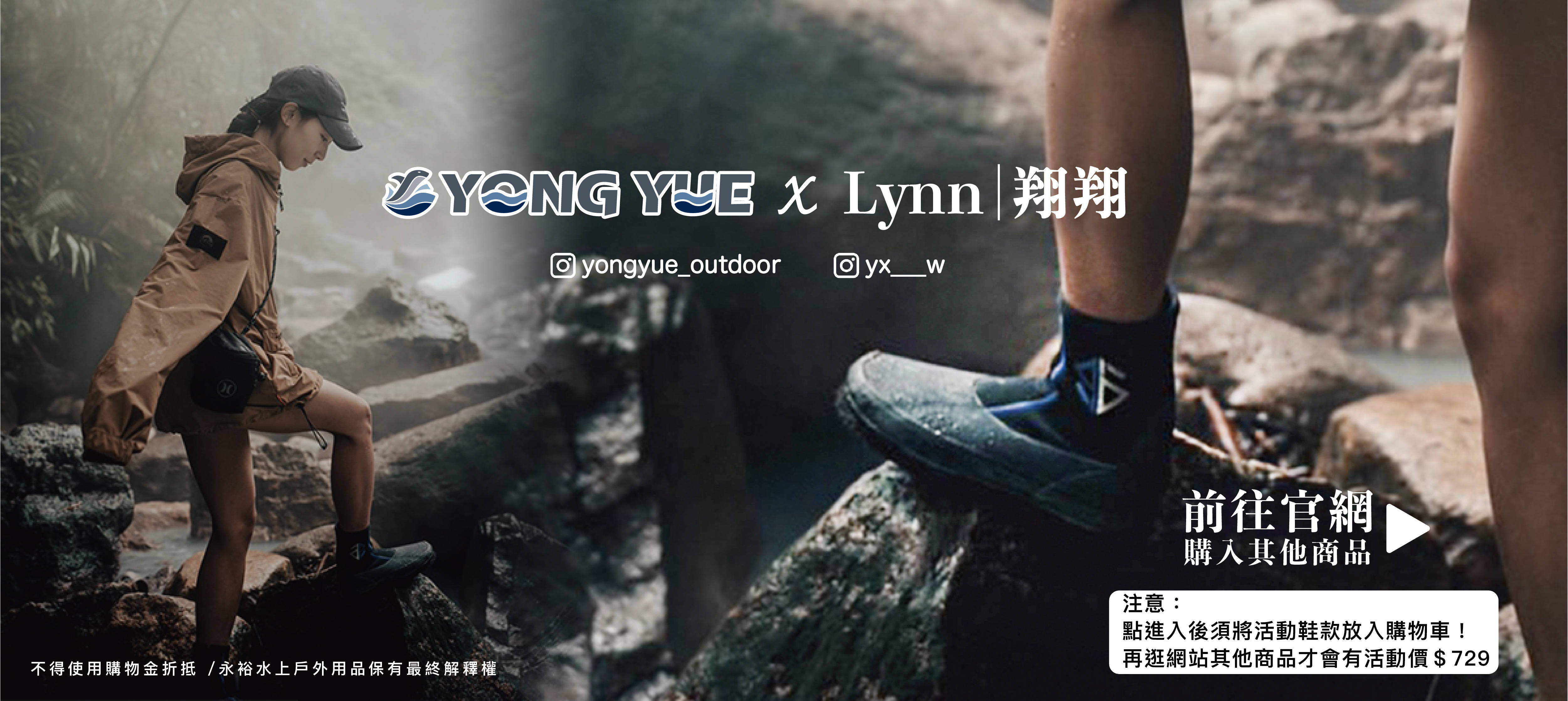永裕水上戶外用品網紅翔翔的防滑鞋特價優惠活動