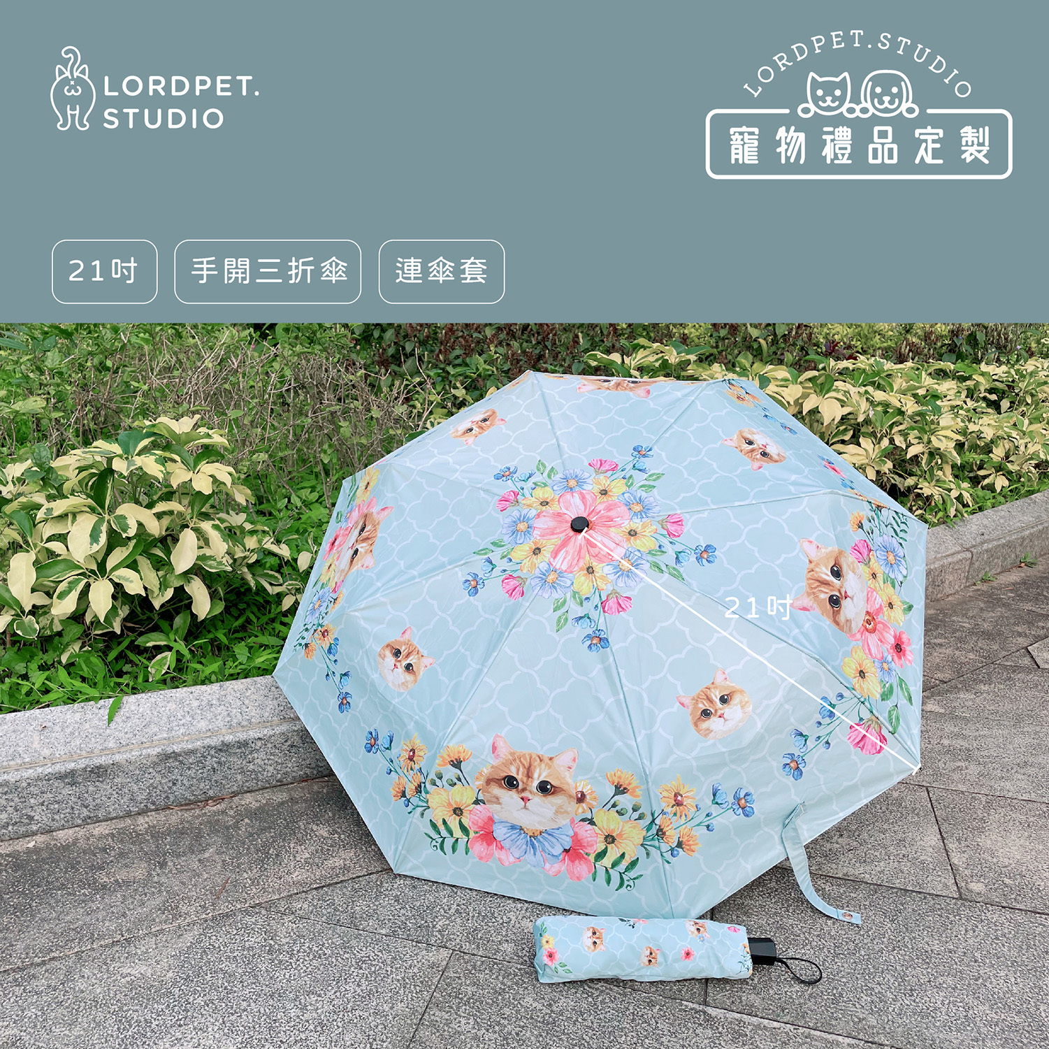 寵物折疊傘訂製