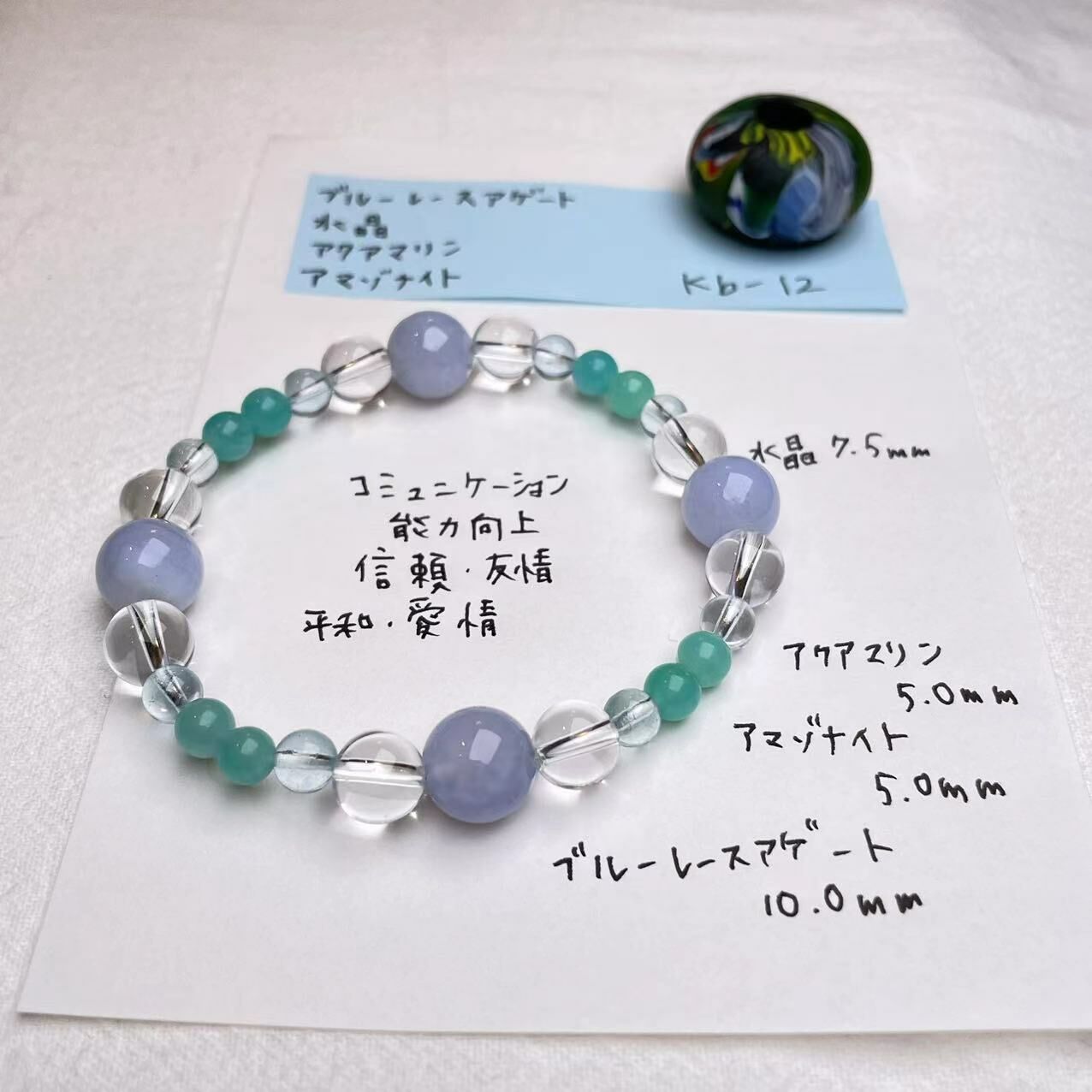藍紋瑪瑙 白晶 天河石 天然 水晶 日本 手作 禮物 2025新年 日本直郵