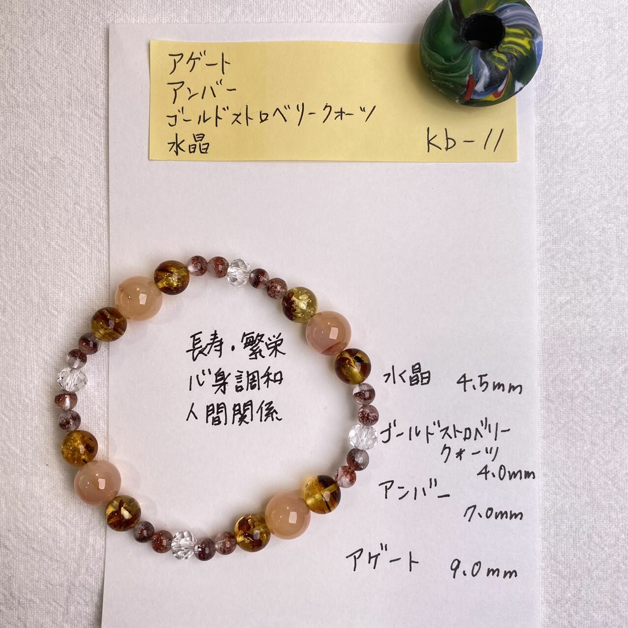 橙月光 琥珀 金草莓 天然 水晶 日本 手作 禮物 2025新年