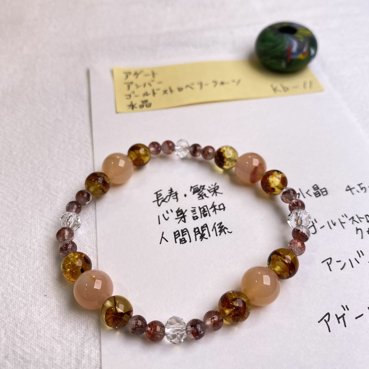 橙月光 琥珀 金草莓 天然 水晶 日本 手作 禮物 2025新年