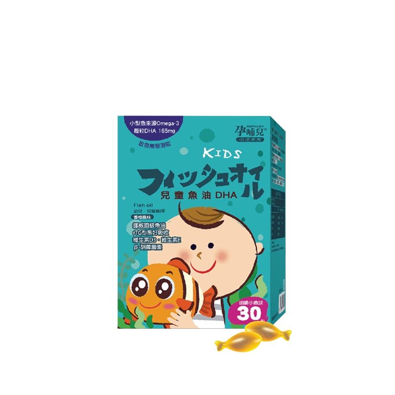 Mamacare 孕哺兒 兒童魚油DHA 小魚造型咀嚼軟膠囊
