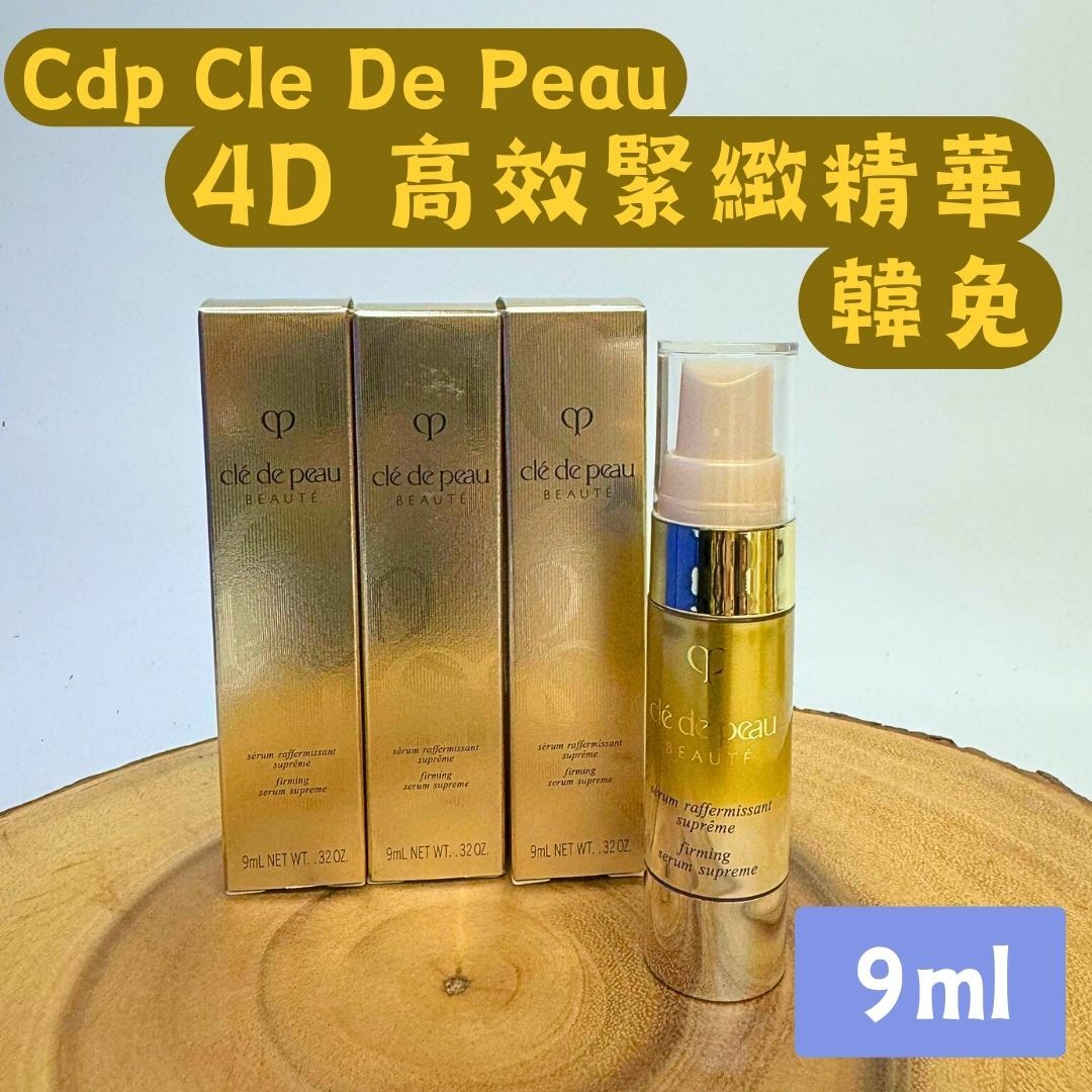 🌸Cle de peau 4D FIRMING SERUM SUPREME 4D 高效緊緻精華 9ml (韓免)