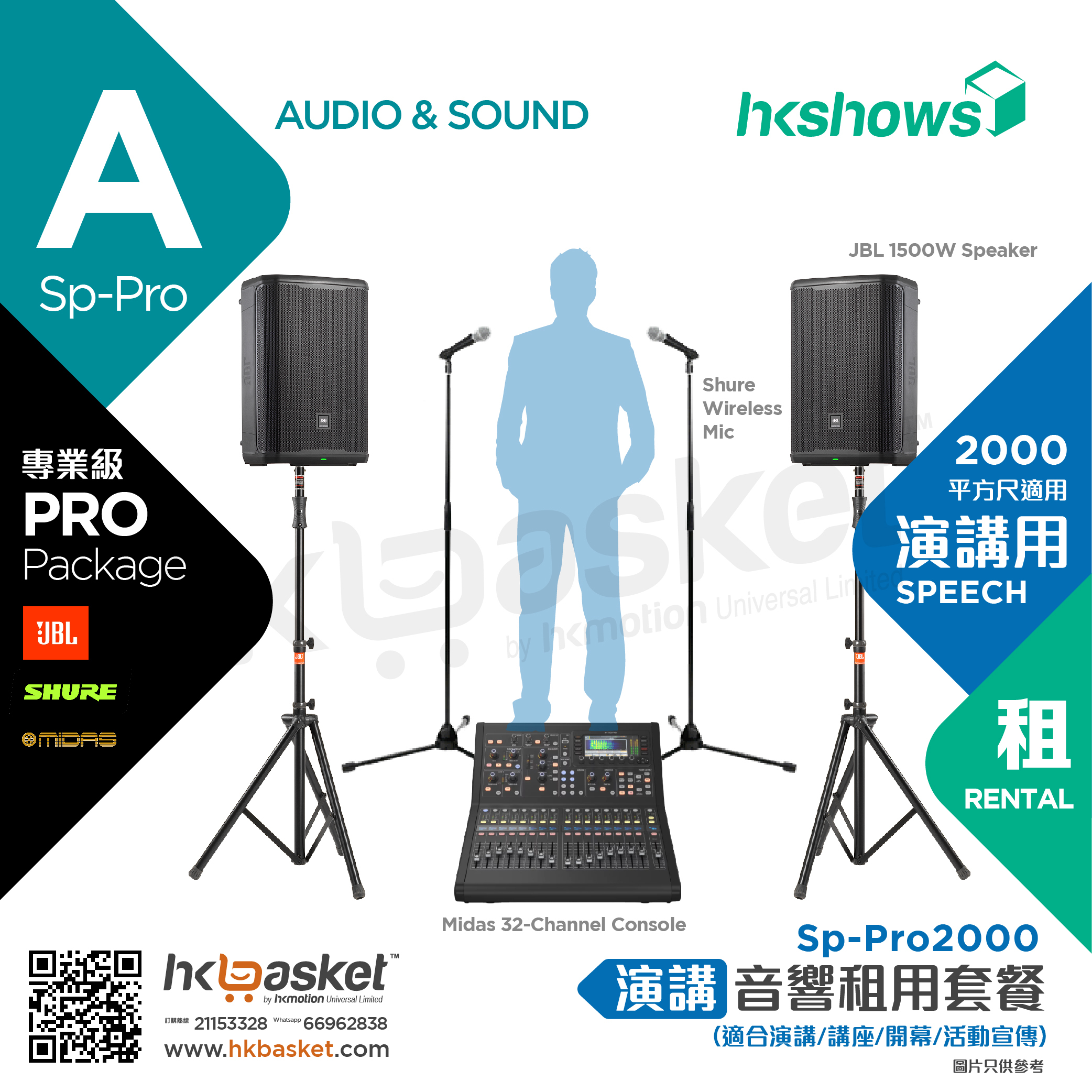 [Rental] HKshows Indoor Audio Basic Package Speech Audio Rental Package Sp-Pro