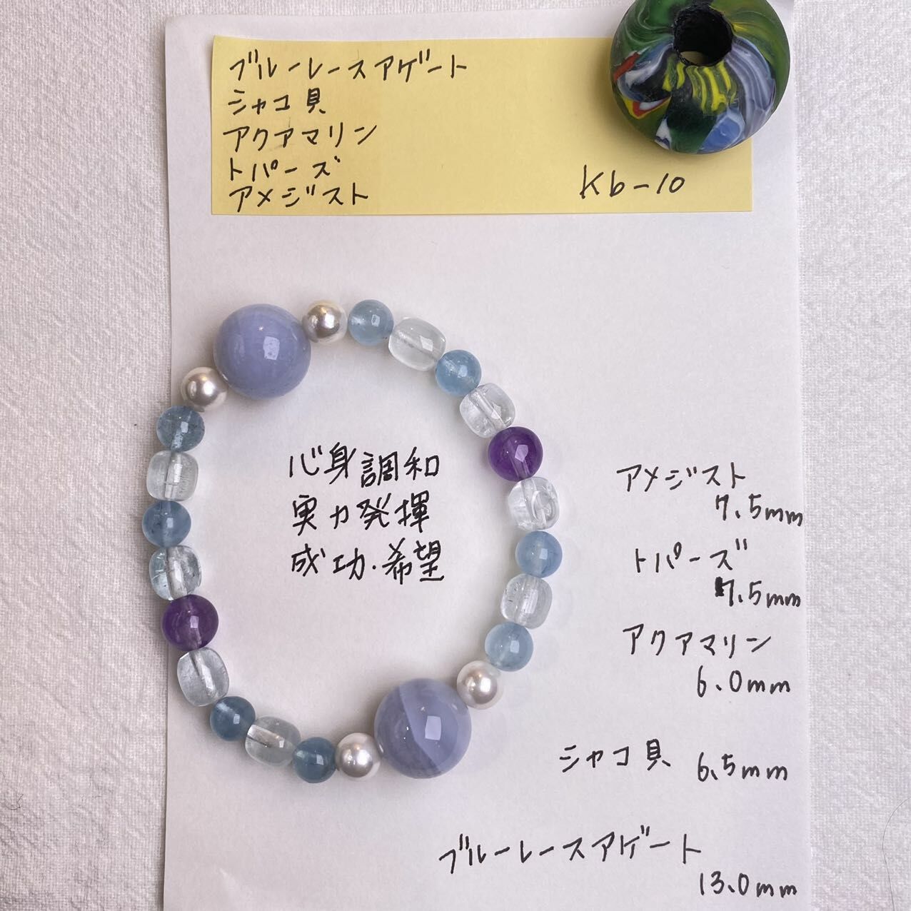 藍紋瑪瑙 海藍寶 紫晶 珍珠 天然 水晶 日本 手作 禮物 2025新年 日本直郵