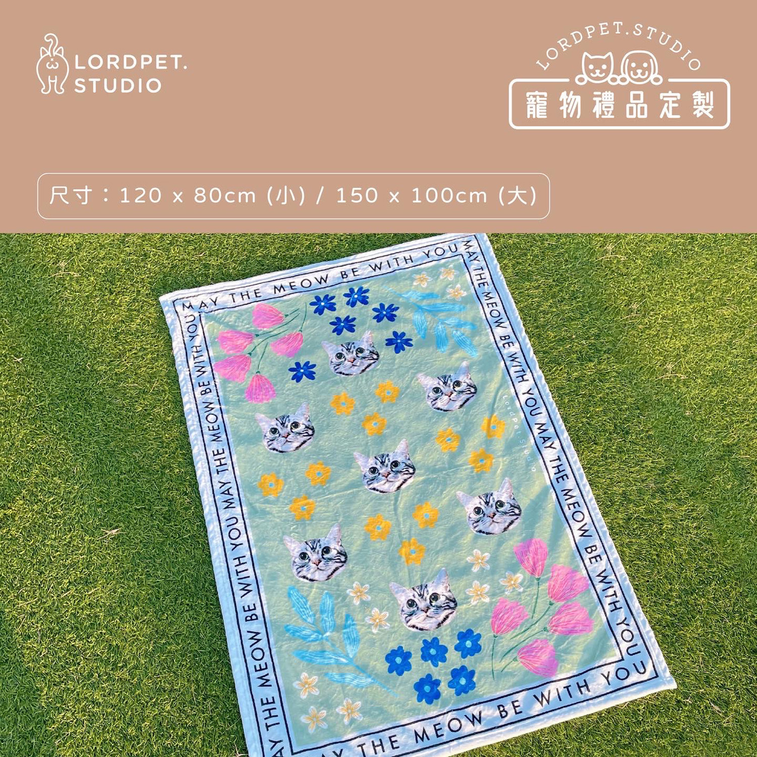 寵物親膚法蘭絨毛毯訂製