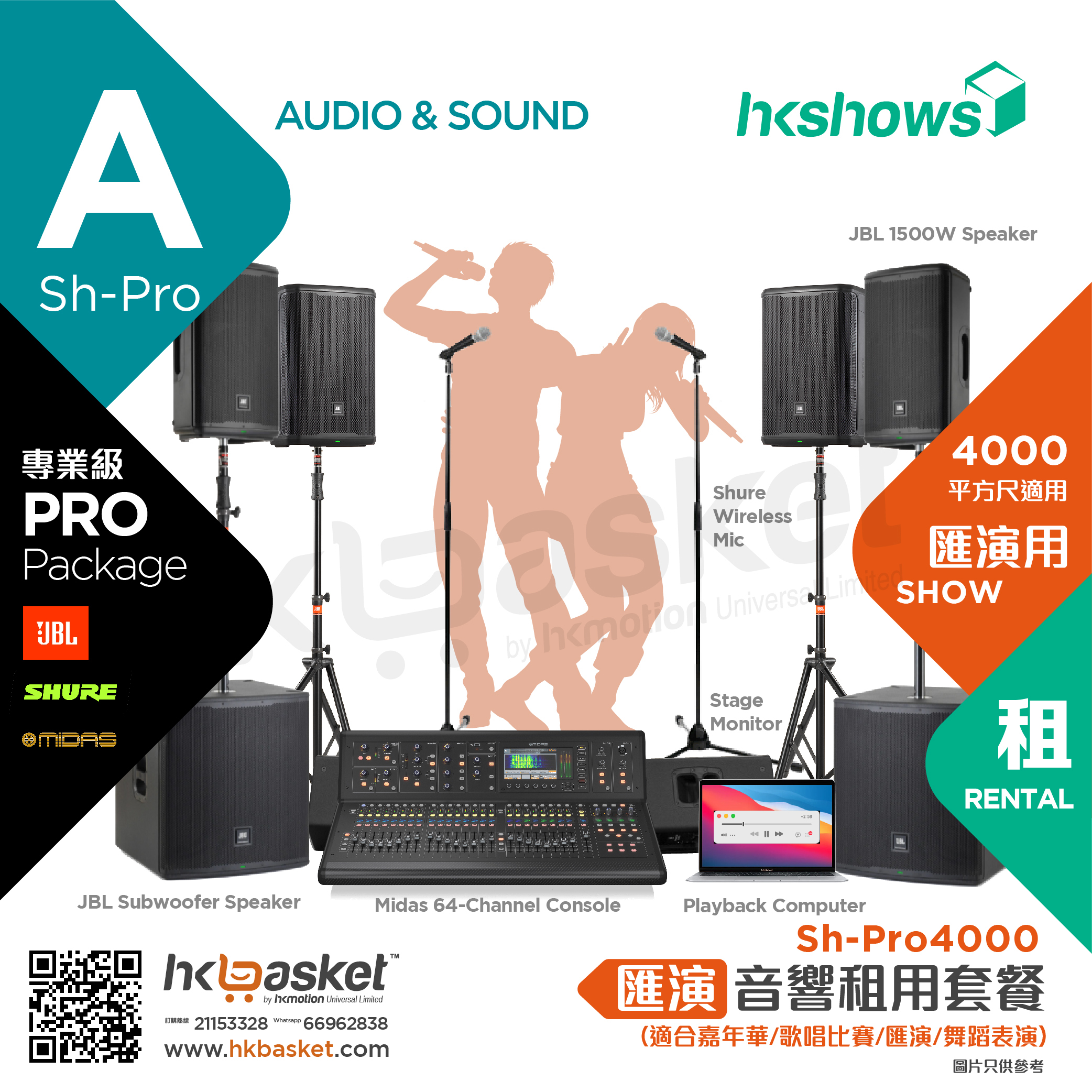 [Rental] HKshows Indoor Audio Basic Package Show Audio Rental Package Sh-Pro