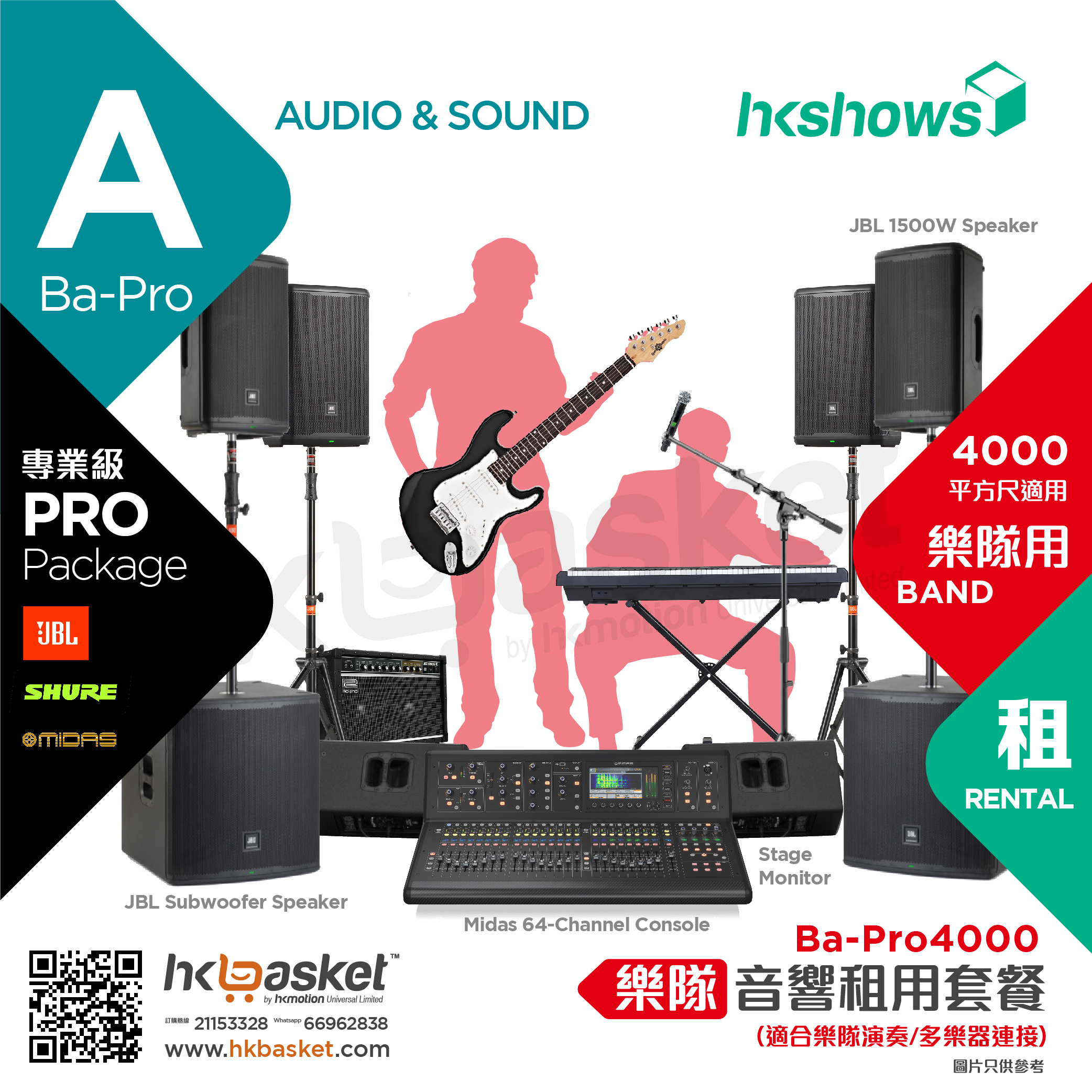 [Rental] HKshows Indoor Audio Basic Package Band Audio Rental Package Ba-Pro