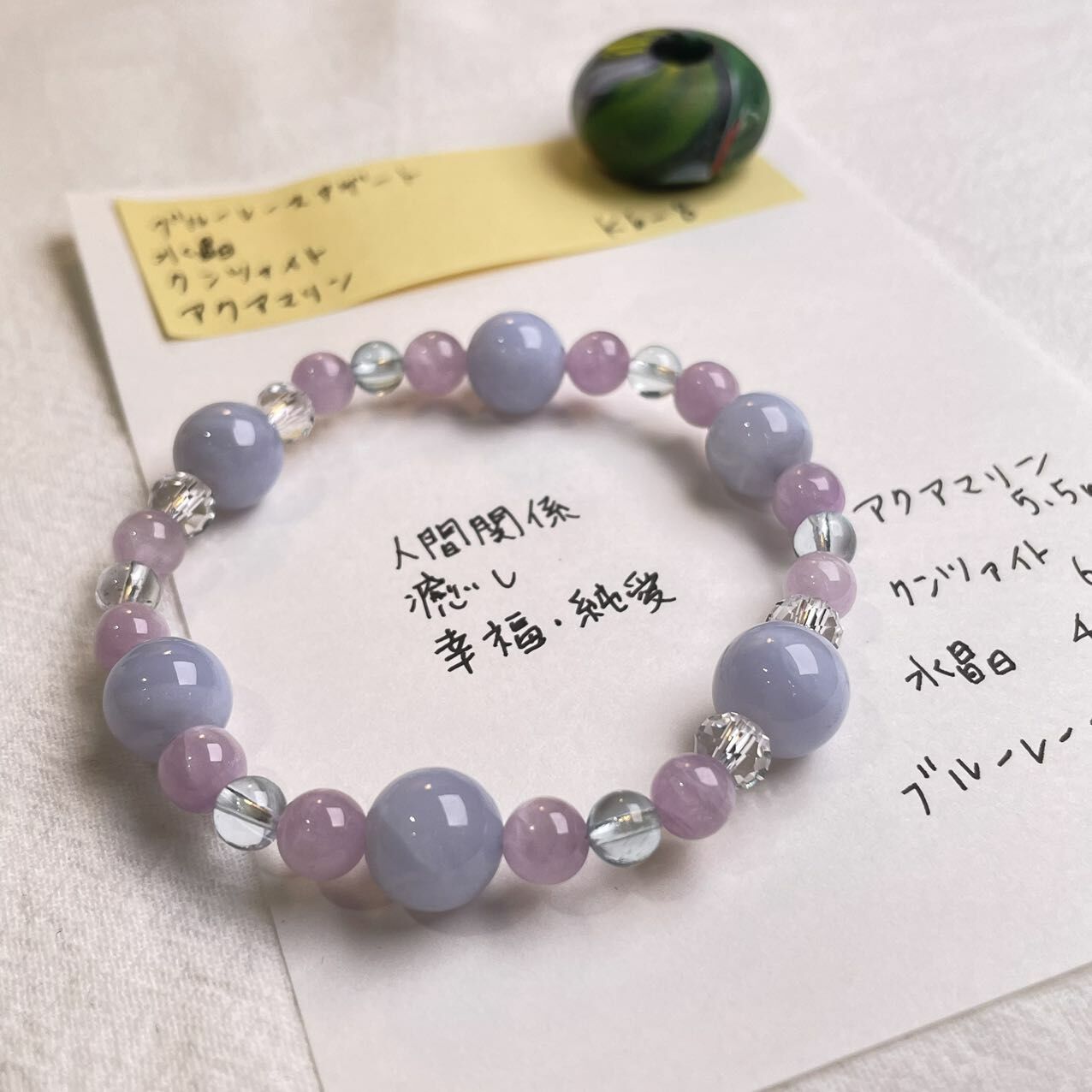 藍紋瑪瑙 白晶 紫鋰輝 天然水晶 日本 手作 禮物  愛情 2025新年 日本直郵