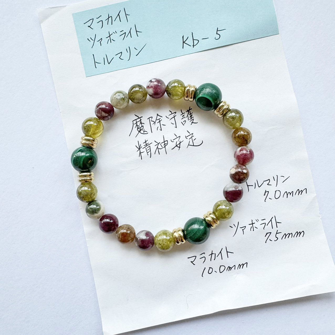孔雀石 橄欖石 彩碧璽 天然水晶 礦石 禮物 2025新年 日本直郵