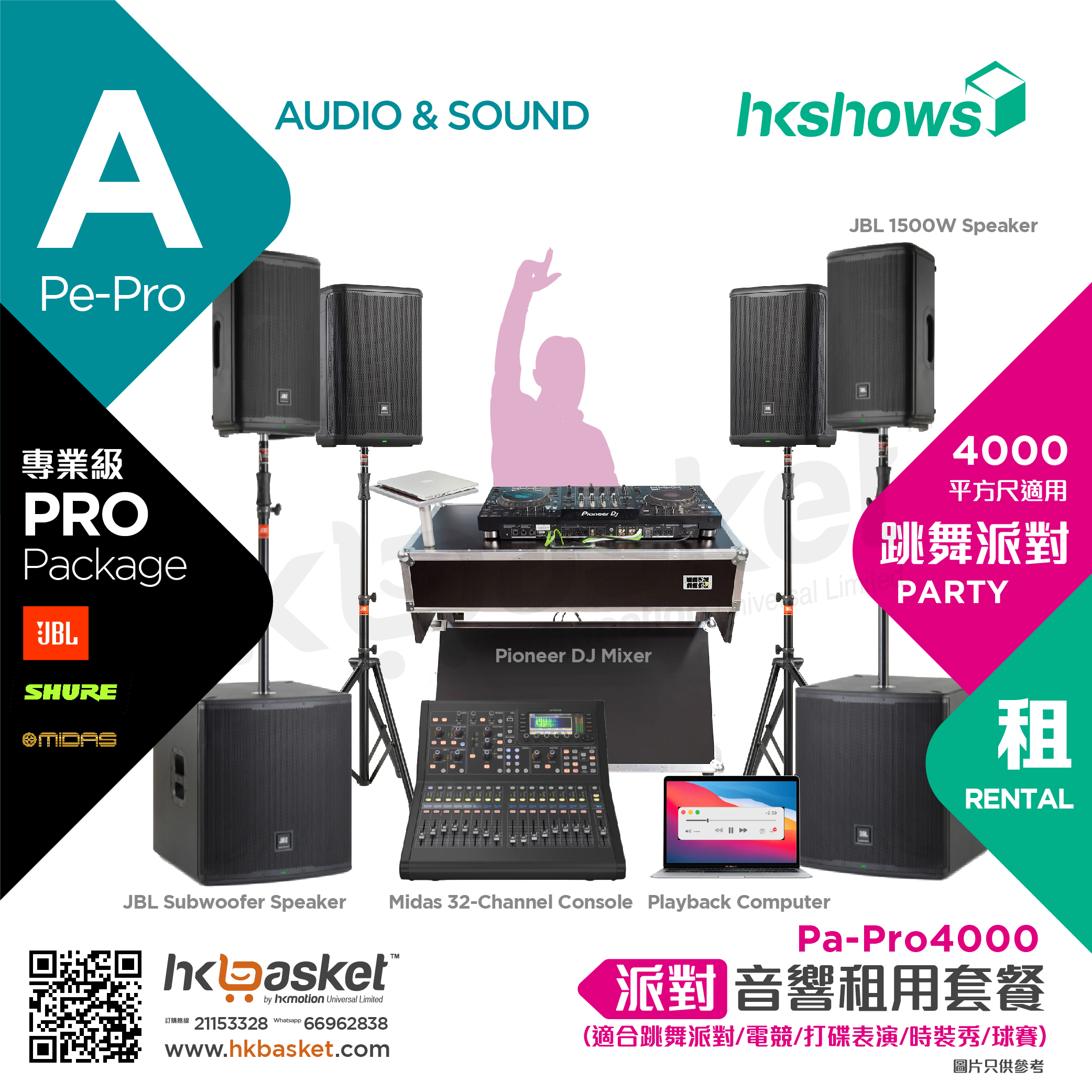 [Rental] HKshows Indoor Audio Basic Package Party Audio Rental Package Pa-Pro